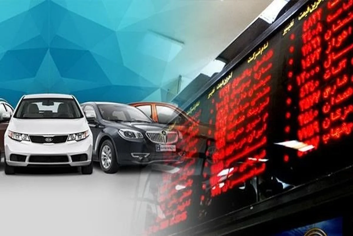 در کجای دنیا میبینید که خودرو در بورس عرضه شود؟!